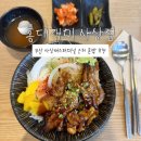 사상시외버스터미널 입구 | 부산 사상시외버스터미널 근처 혼밥 가능한 곳 추천 홍대개미