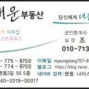 김윤희공인중개사사무소 이미지