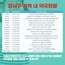 대사리약국 이미지