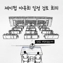(주)제이펍
