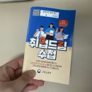 실업급여 1차 실업인정일 고용복지센터 방문 신청 및 1차실업급여 입금후기