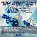 [6월17일(월)] 조국혁신당 서울시당 권역별(서남권) 당원대회에 초대합니다.(조국대표 환영사 추가) 이미지