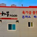 정직한푸드 이미지