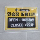 영 스크린골프 이미지