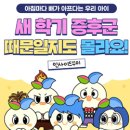 공립 클래스아이어린이집 이미지