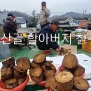 삼척번개시장 이미지