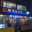 곱순이네집