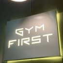 짐퍼스트 하남점 | [하남] 덕풍동 헬스장 짐퍼스트 후기