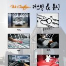 WI 커스텀(위커스텀)