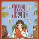 새별문고