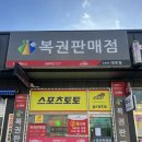 복권방