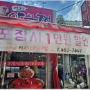연제아구찜 이미지
