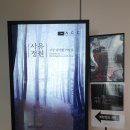 공간(空間) Ⅰ | [사유정원] 상상 너머를 거닐다｜광주 국립아시아문화전당 (아문당) 전시회