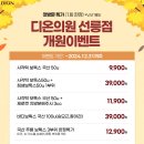 선릉디온의원 이미지