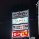 승승삼겹 - 부산진구 성지로 57-1 | 승승삼겹