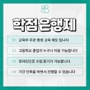 학점은행제 실내디자인 과정 직장인이 수월하게 이용하는 방법