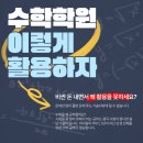 공수학학원