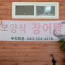 민물회관
