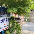 물내음펜션 이미지