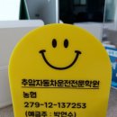 동해자동차운전전문학원 이미지