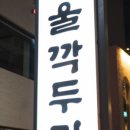 서울회센타 이미지