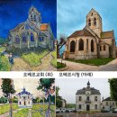 오베르 마을의 고흐 (1890년) 이미지
