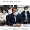 윤석열 측, '부인 동거설' 보도 기자 고발.."더 두고 볼 수 없어" 이미지