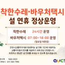 착한수레 이미지