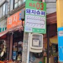 마포, 걷고싶은길 2코스 이미지