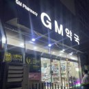 GM약국 이미지