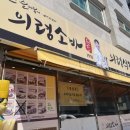의령소바 율하점