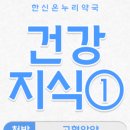 한신온누리약국 이미지