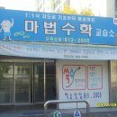 경산 정평초등학교 맞은편 수학교습소 자리 입니다. 이미지