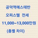에스테반 오피스텔 이미지