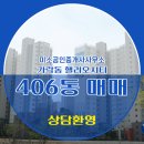 미소공인중개사사무소 이미지