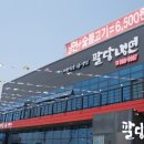 팔당냉면본 - 고양시 일산서구 원일로 51 | 팔당냉면본