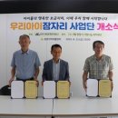 전남광양지역자활센터