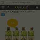 포도씨유500ml4병에 10900원~~ 이미지