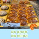 앰블베이커리