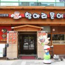 항아리 문어보쌈(익산본점) 이미지