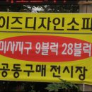 디자인이즈 - 동구 | 디자인이즈