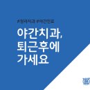 서울원누리치과의원 이미지