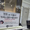 가온헤어 이미지