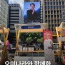 경북관광 | 오미로제 & 문경바람 시음 열기 가득! '경북 관광페스타 in 서울' 오미나라 참가 후기!
