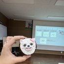 반포3동주민센터 대강당 | 경주시청년센터 아리아리5기 8월 꼼지락클래스 반려견 커스텀 머핀 만들기 후기!