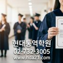 현대중국어학원