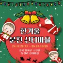 산타푸드 이미지