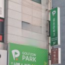 로얄골프 아카데미 이미지