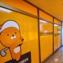 의정부 금오동 스크린골프 프렌즈스크린퀀텀금오리치점