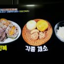 만물상 10분완성 전복죽, 전복버터구이 이미지